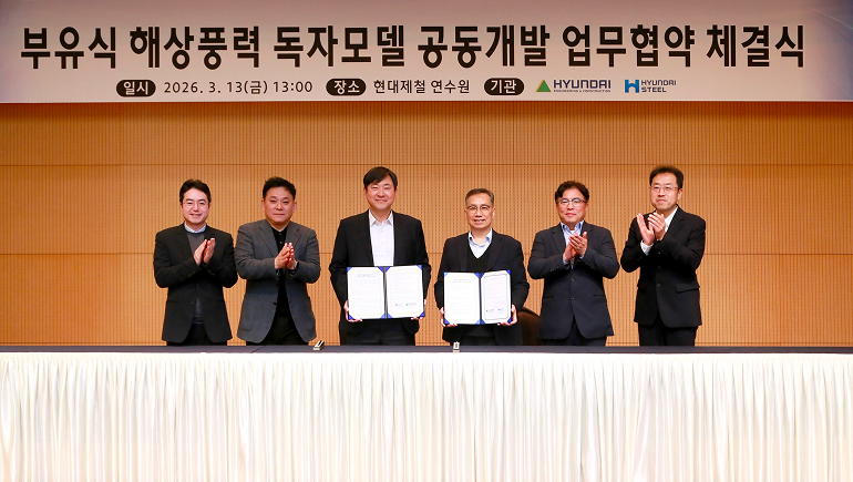 현대건설-현대제철 ‘부유식 해상풍력 독자모델 개발위한 공동연구 협약식’ 현대건설-현대제철 ‘부유식 해상풍력 독자모델 개발위한 공동연구 협약식’